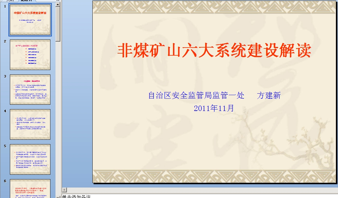 ��ú�Vɽ����ϵ�y���x�n��