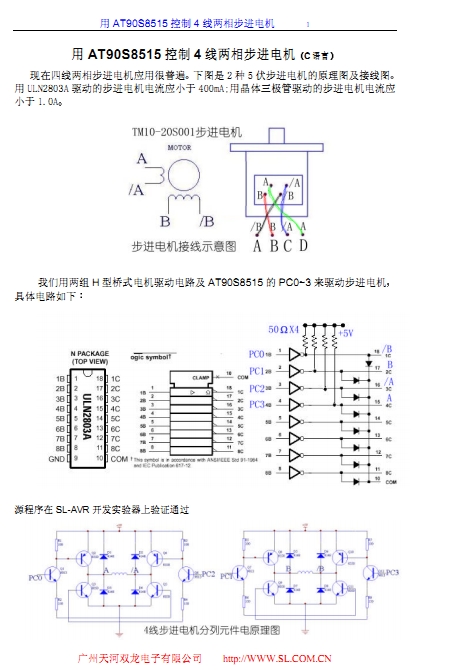 ��AT90S8515���ƃ��ಽ�M늙C