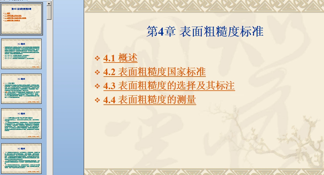 ����ֲڶȘ˜��n��