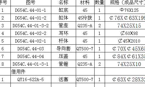 DG54C.44ˮƽ�͸����������