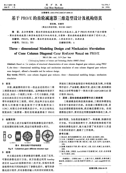 PRO��E���X݆�p�������S�����OӋ���C������