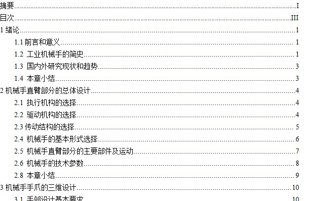 ����܇�������ϙCе�� ���I�OӋՓ��