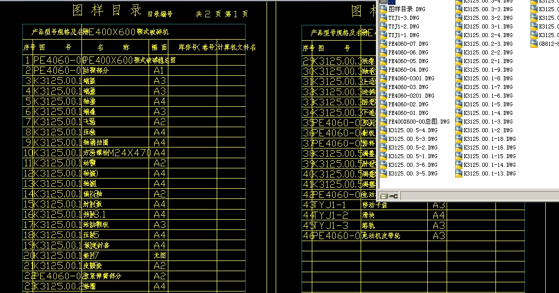 PE400X600�ʽ����Cȫ��CAD�D��