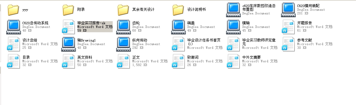 C620��(sh��)�ظ���ȫ�׮��I(y��)�O(sh��)Ӌ(j��)