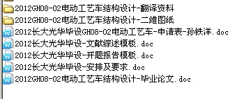 2012GH08һ02늄ӹ�ˇ܇�Y���OӋһ