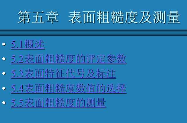 ��5�� ����ֲڶȼ��y��