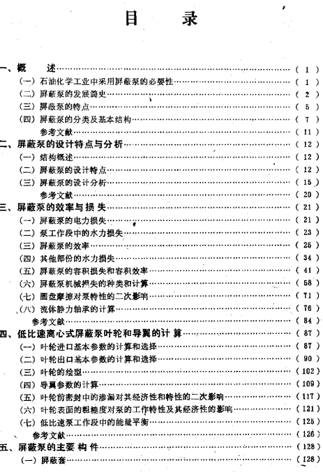 ʯ�ͻ����ñ�һ���α�