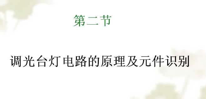 �ڶ���  �{���_���·��ԭ����Ԫ���R�e