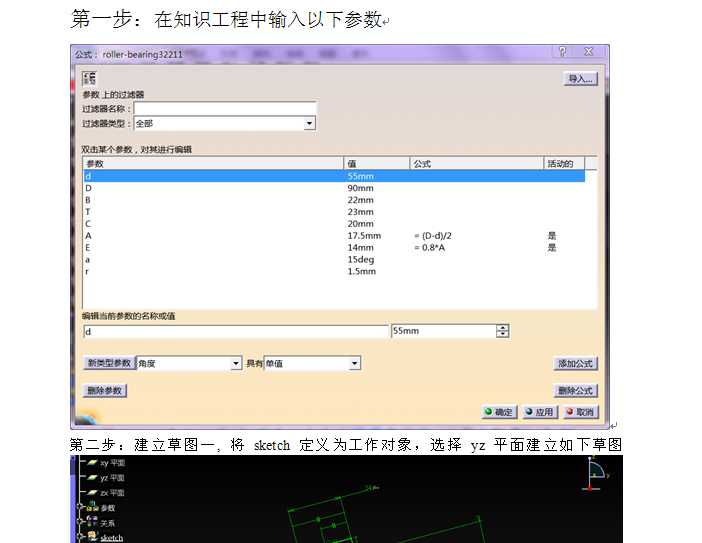 ʹ��catia�M�НL���S�еą������OӋ