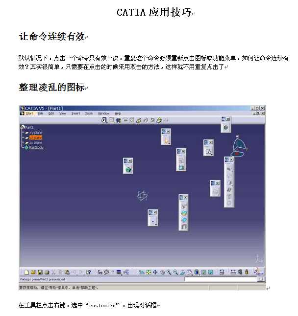 CATIA����С����