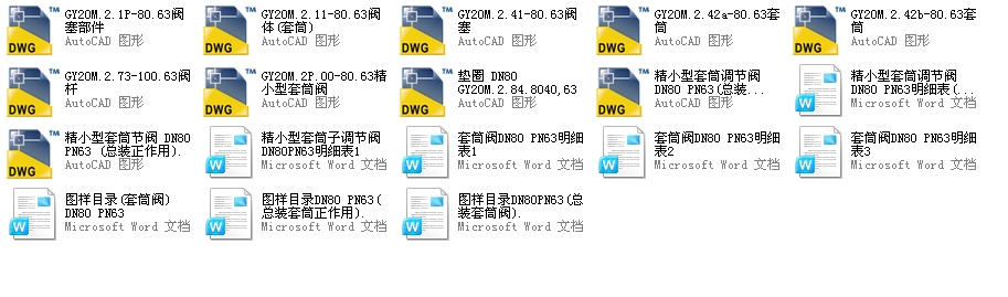 ��С����Ͳ�yDN80PN63ȫ��CAD�D�����f����