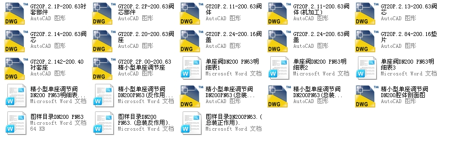 ��С�͆����yDN200PN63ȫ��CAD�D�����f����