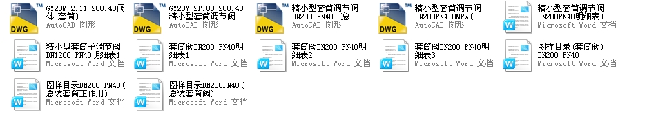 ��С����Ͳ�yDN200 PN40ȫ��CAD�D�����f����