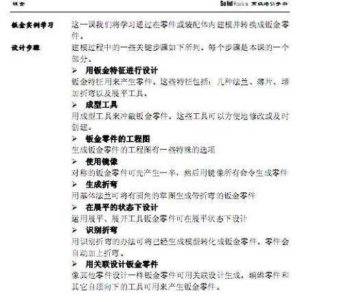 һSolidWorks�k�������̳�1