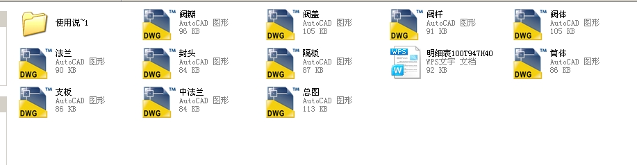 ��ˮ�y�{���y100T947H40ȫ��CAD�D�����f����