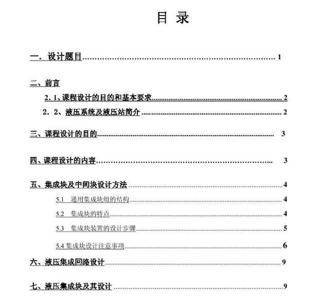 �n���O(sh��)Ӌ(j��)___Һ��վ���ɻ�·�����ɉK�O(sh��)Ӌ(j��)