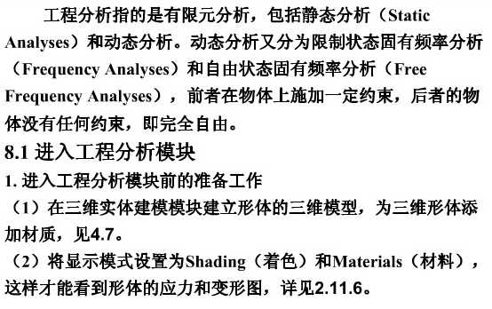 CATIA����Ԫ����