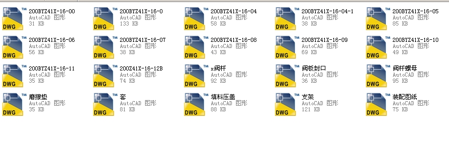 ���Uܛ�ܷ��l�yBYZ41Xһ16 DN150ȫ��CAD�D��