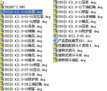 Aһ0.4M3Һ�����ץ�Cץ��ȫ��CAD�D��