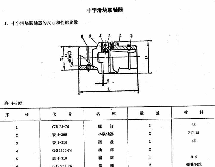 ʮ�ֻ��K(li��n)�S�����w�ߴ�