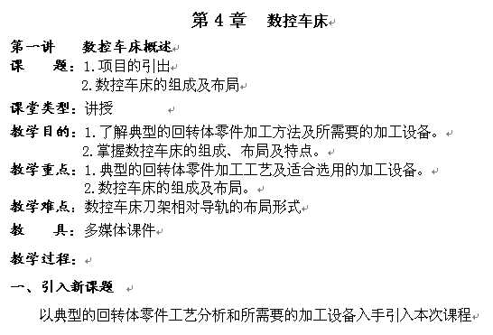 ���ؙC����4�½̰�