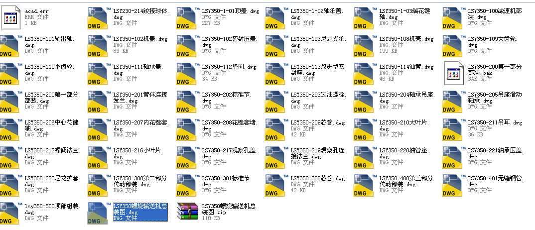 LSY350����ݔ�͙Cȫ��CAD�D��