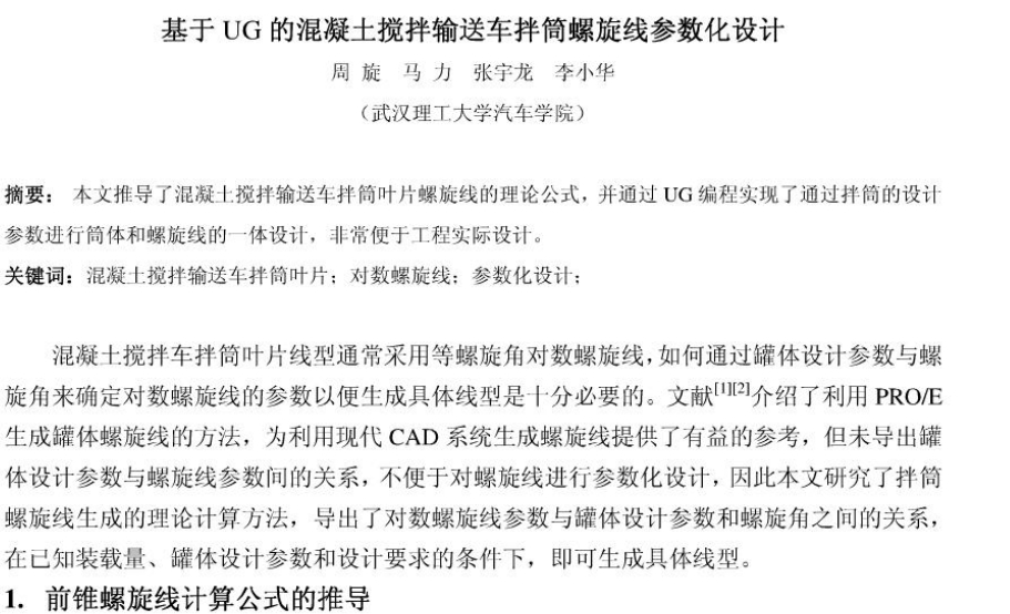 ����UG�Ļ���������ݔ��܇��Ͳ�������������OӋ