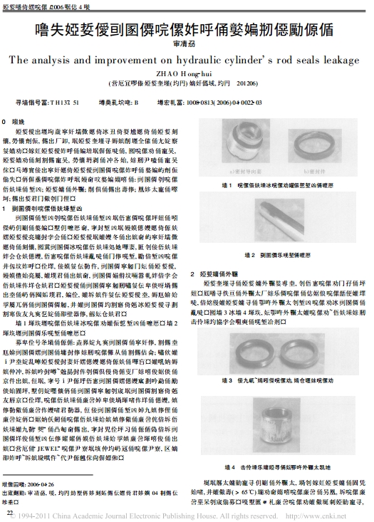 �\��Һ���׻����U�ܷ�й©��ԭ�򼰸��M����