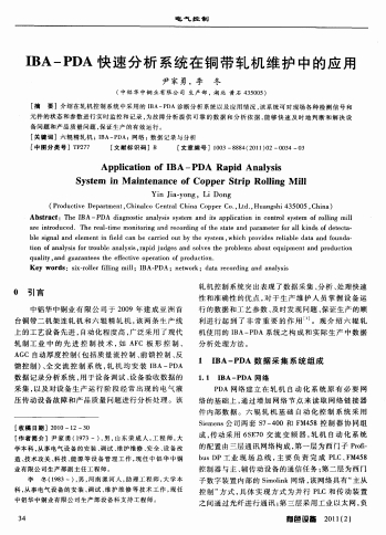 IBAһPDA���ٷ���ϵ�y���~��܈�C�S�o�еđ���