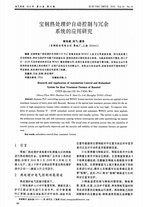 ��䓟�̎���t�Ԅӿ����c����ϵ�y(t��ng)�đ�(y��ng)���о�