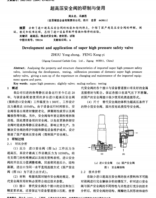 ���߉���ȫ�y�������cʹ��