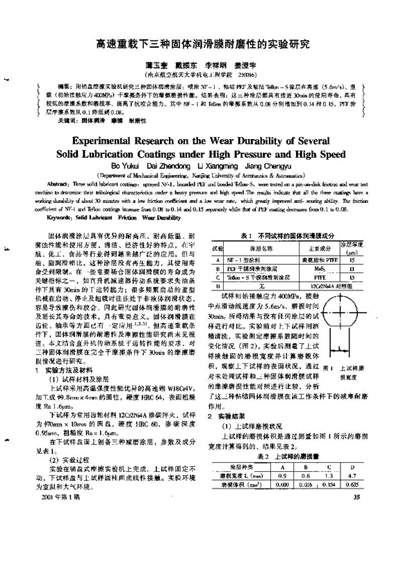 �߉�����ؓ���_�P_�۔������x���cУ�