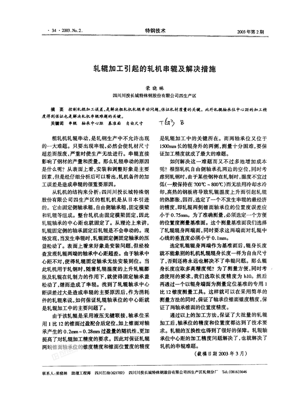 ܈݁�ӹ������܈�C(j��)��݁����Q��ʩ