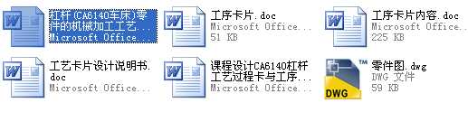 �ܗU��CA6140܇��������ęCе�ӹ���ˇҎ�̼���ˇ�b��ȫ���n���OӋ�f����