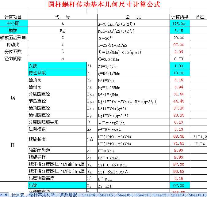 �A��΁�U���ӻ����׺γߴ�Ӌ�㹫ʽ