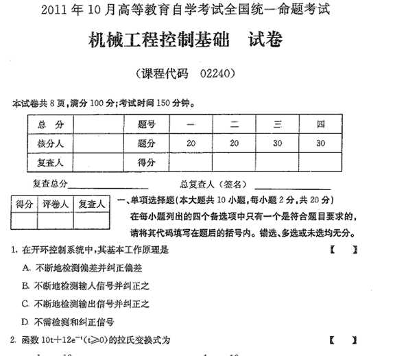 2011��10��ȫ���Կ��Cе���̿��ƻ��Aԇ���ʹ�