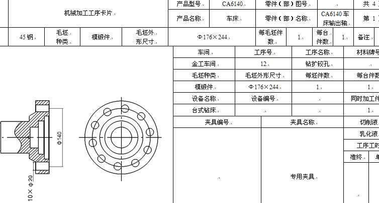 ca6140ݔ���S��ˇ��