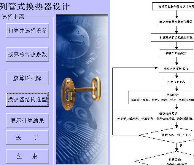 �й�ʽ�Q����Ӌ��ܛ��.exe