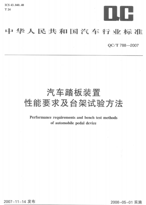 �x���X݆����Ĺ�ˇҎ(gu��)�̼��A���O(sh��)Ӌ