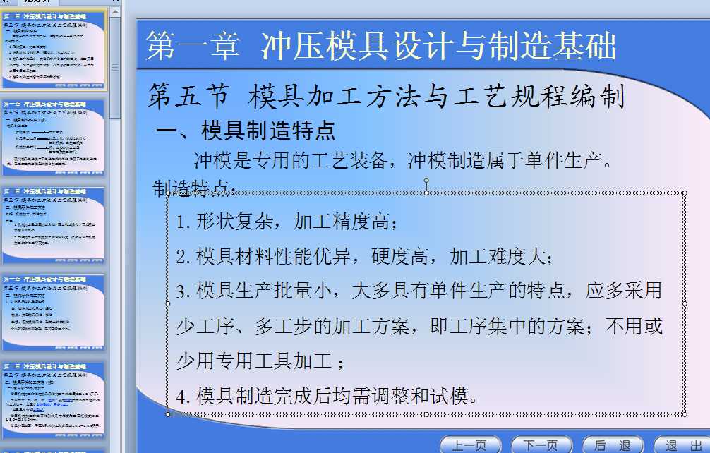 �_��ģ���O(sh��)Ӌ�c���죨1һ5��