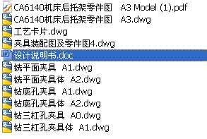 CA6140܇�����м�����ļӹ���ˇ���A��1ȫ���n���O(sh��)Ӌ