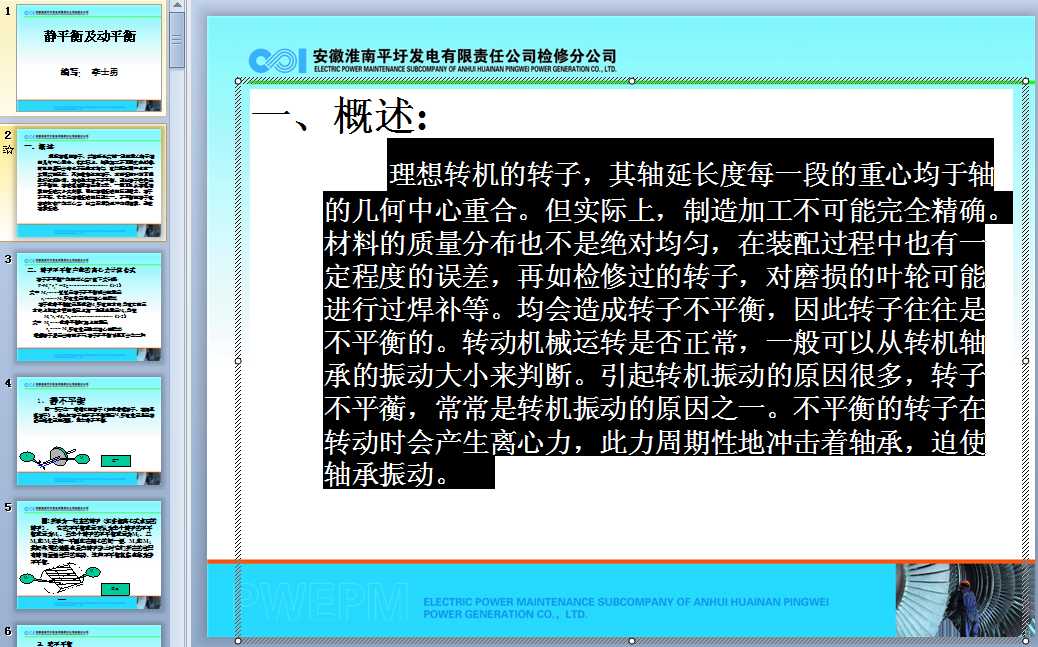 �L(f��ng)�C��ƽ�⼰�oƽ��