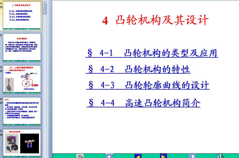 ��4�� ͹݆�C��(g��u)�����O(sh��)Ӌ