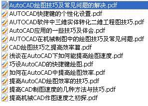 ���CAD�L�D�ٶȵķ����c���ɣ�Փ�ļ���