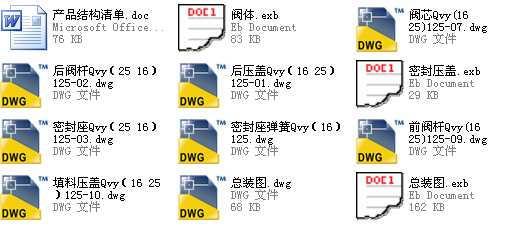 DN125V�����yȫ�׈D��