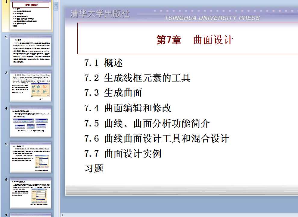 ��7�� �����OӋ