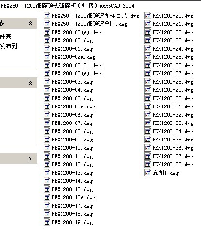 PEX250��1200�����ʽ����C�����ӣ�AutoCAD 2004ȫ�׈D��