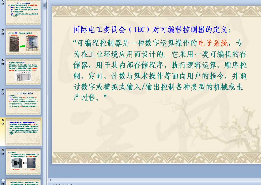 ���T(m��n)��PLC��Ӗ(x��n)�̳�2009(ȫ)