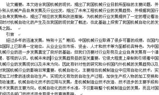 �Cе���̼��Ԅӻ����IՓ��