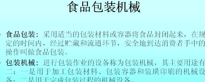 ʳƷ���b�C(j��)е